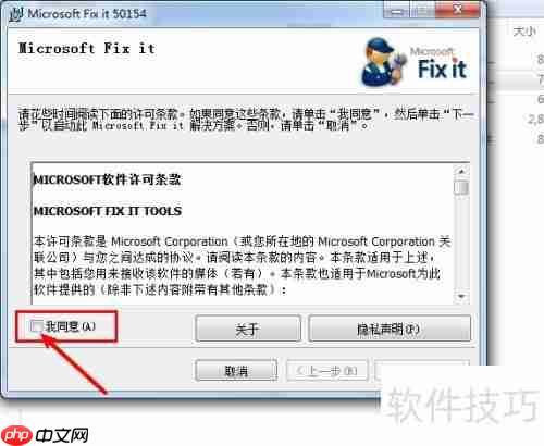 彻底卸载Office的方法