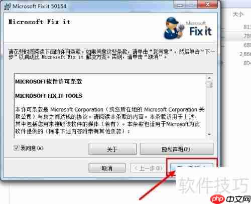 彻底卸载Office的方法