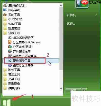 U启动硬盘低格工具使用方法