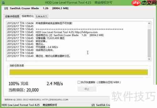 U启动硬盘低格工具使用方法