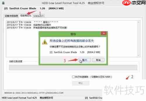 U启动硬盘低格工具使用方法