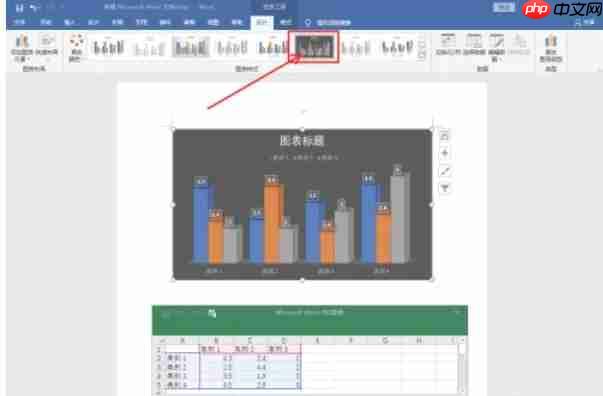 word2016怎么制作三维柱形图-word2016制作三维柱形图的方法
