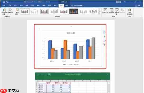 word2016怎么制作三维柱形图-word2016制作三维柱形图的方法