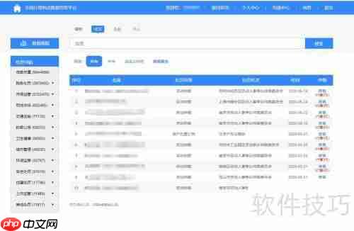 全国行政执法平台查询指引：快速找到你需要的信息