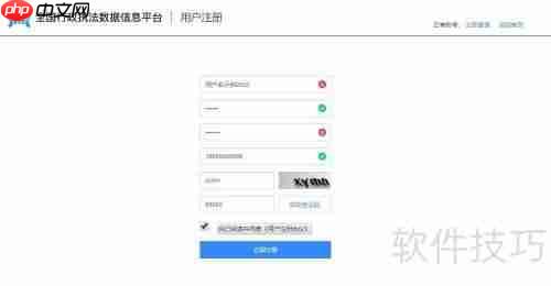 全国行政执法平台查询指引：快速找到你需要的信息
