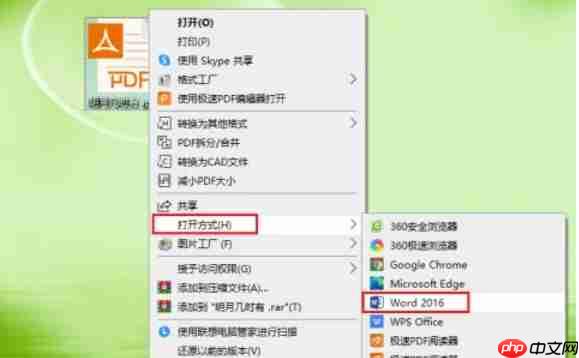 word 2016怎么将pdf转换成word格式-word 2016将pdf转换成word格式的方法