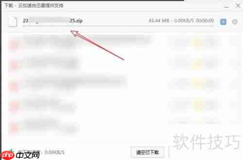 中通打印助手安装教程