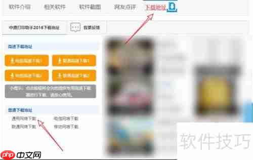 中通打印助手安装教程