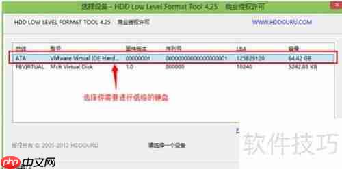 电脑低级格式化教程