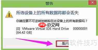 电脑低级格式化教程