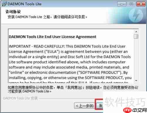 如何快速安装虚拟光驱：详细教程
