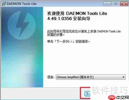 如何快速安装虚拟光驱：详细教程