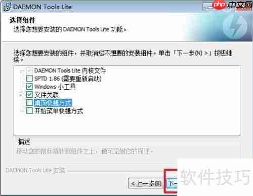 如何快速安装虚拟光驱：详细教程