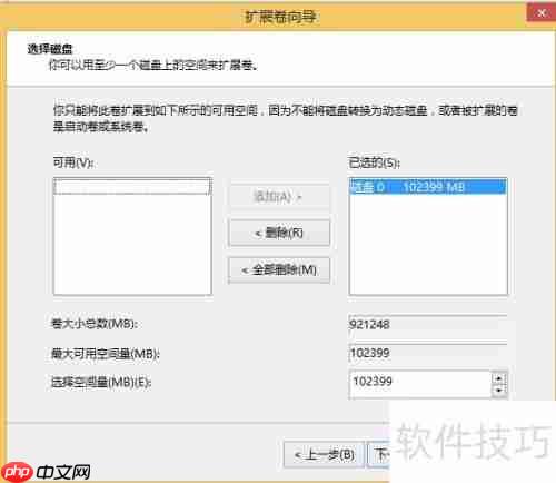 简单了解磁盘分区：基本概念与操作指南