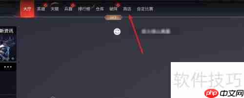 永劫无间：如何将普通版升级至豪华版？