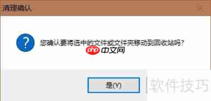 Windows系统下清理C盘的几种有效方法