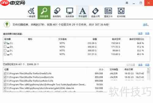Windows系统下清理C盘的几种有效方法