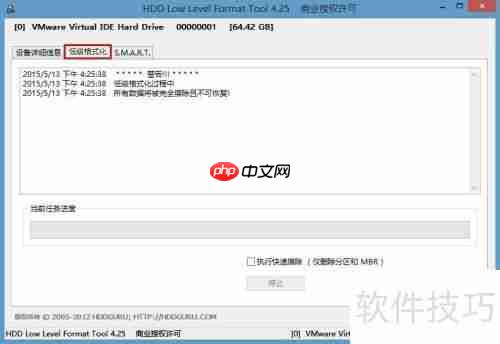 u深度之低级格式化磁盘操作详细教程