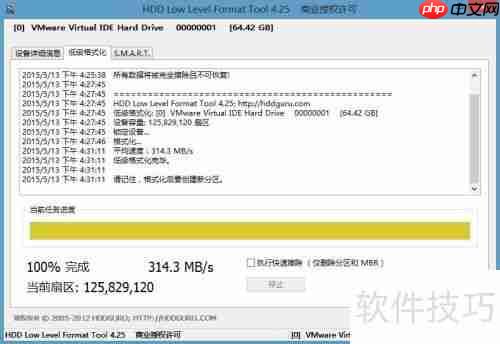 u深度之低级格式化磁盘操作详细教程