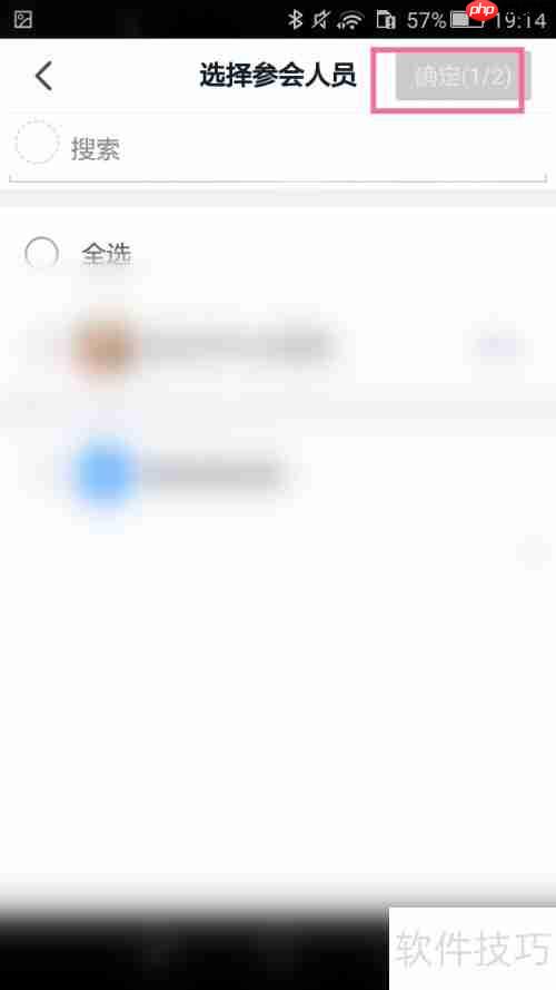 钉钉群中如何发起与结束视频会议？