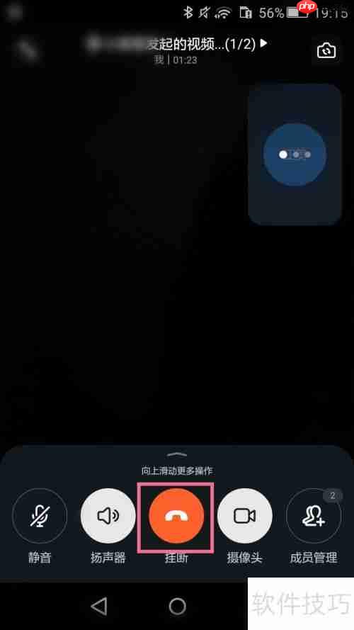 钉钉群中如何发起与结束视频会议？