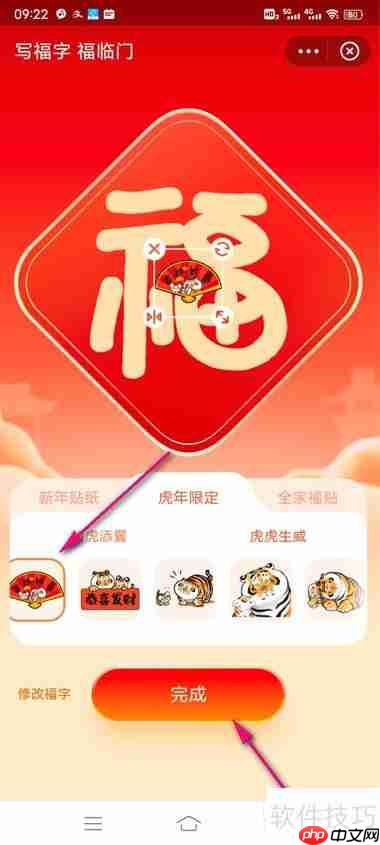 支付宝写福字得福卡活动玩法攻略