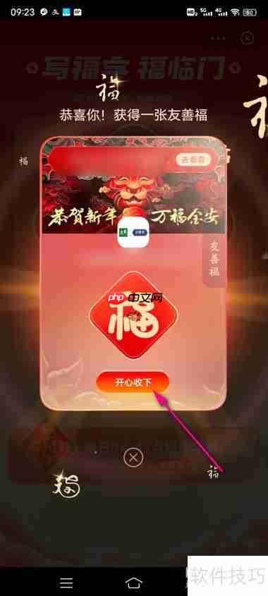 支付宝写福字得福卡活动玩法攻略