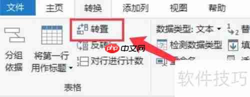 Excel用PQ编辑器清洗转置财务报表