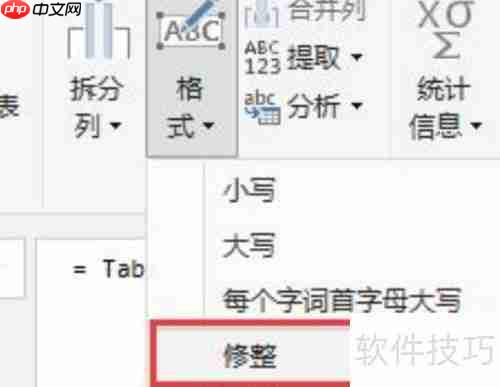 Excel用PQ编辑器清洗转置财务报表