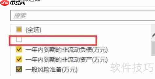 Excel用PQ编辑器清洗转置财务报表
