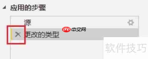 Excel用PQ编辑器清洗转置财务报表