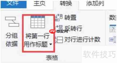 Excel用PQ编辑器清洗转置财务报表
