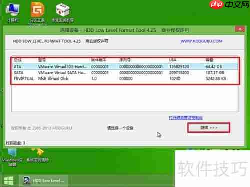 U盘启动进行磁盘低级格式化教程