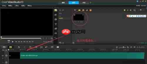 会声会影x9怎么剪辑视频？会声会影x9剪辑视频的方法