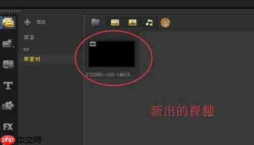 会声会影x9怎么剪辑视频？会声会影x9剪辑视频的方法