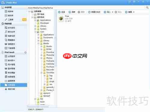 天天爱消除：触动精灵脚本安装使用方法