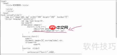 JavaScript实现图片滚动播放特效