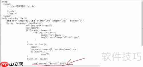 JavaScript实现图片滚动播放特效