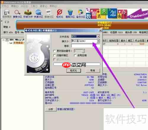 DiskGenius教程：硬盘低级格式化方法