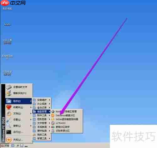 DiskGenius教程：硬盘低级格式化方法