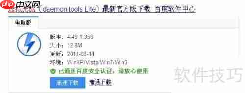 虚拟光驱的使用方法与技巧