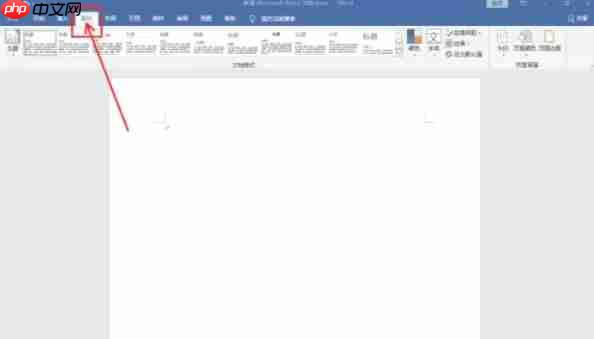 word2016怎么制作渐变背景-word2016制作渐变背景的方法