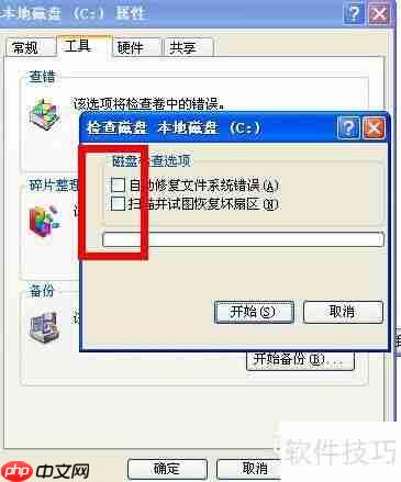 电脑频繁提示文件损坏，运行chkdsk修复工具即可解决