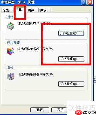 电脑频繁提示文件损坏，运行chkdsk修复工具即可解决