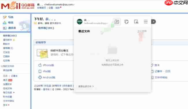 QQ邮箱怎么退出-QQ邮箱退出的方法