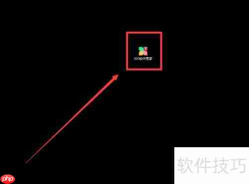 用360软件管家下载WinCDEmu 4.1