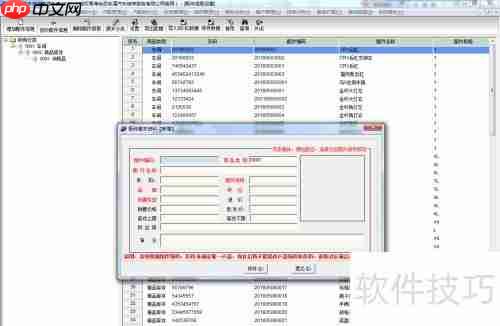 汽修汽配厂管理系统使用指南