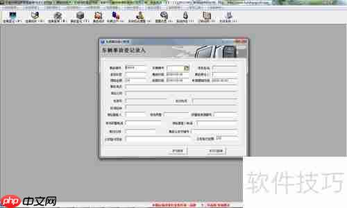 汽车挂靠管理软件选择指南