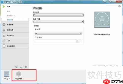 如何安装虚拟光驱：简单步骤指南