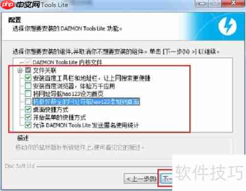 如何安装虚拟光驱：简单步骤指南